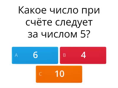 устный счёт 5 лет апрель