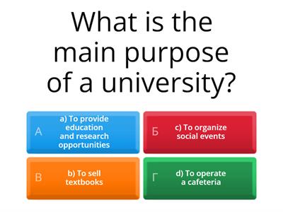 Университет 4