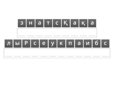 Ергеш Бекзат Рысбекулы 65 мектеп гимназия 9В сынып окушысы