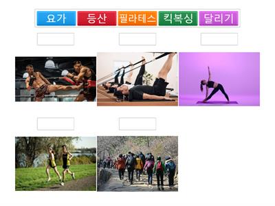 reconhecendo alguns esportes em coreano