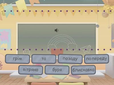 3. Fly High 6. Lesson 5