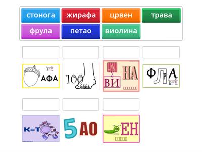 Ребуси