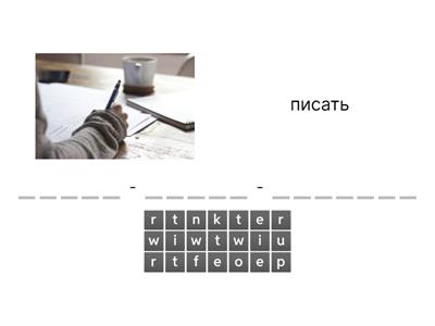 Verbs 3f (Business Partner)