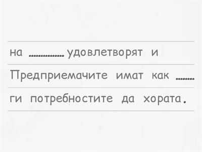 Предприемачество