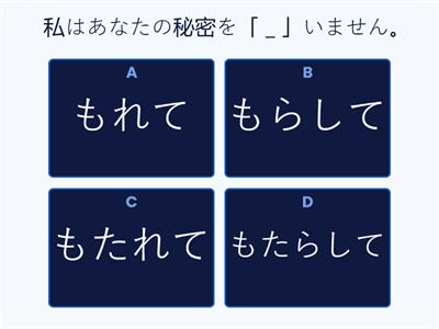 N2-文法語彙クイズ1-100
