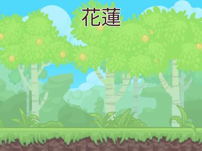 踩點家鄉節慶趣