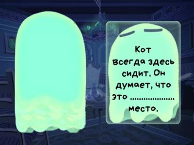 POSSESIVE PRONOUNS IN RUSSIAN - А1