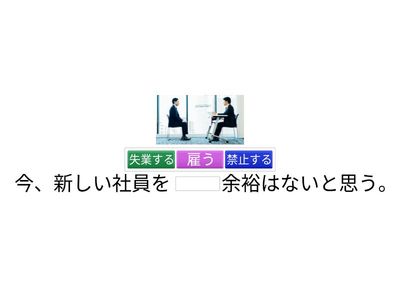 N3スピードマスター日本語単語 ㉚㉛㉜㉝㉟