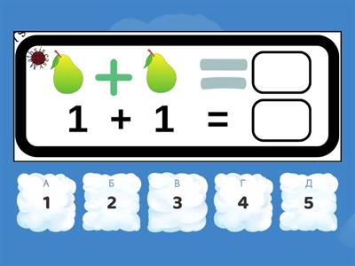 Приклади в межах 5