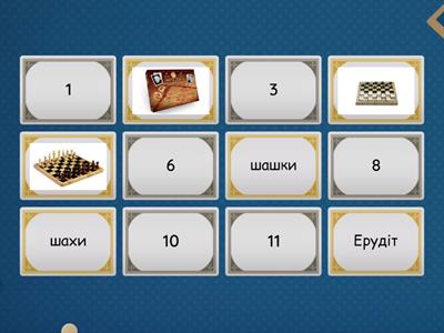 Вправа на розвиток памʼяті