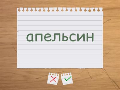 жемістерді ата