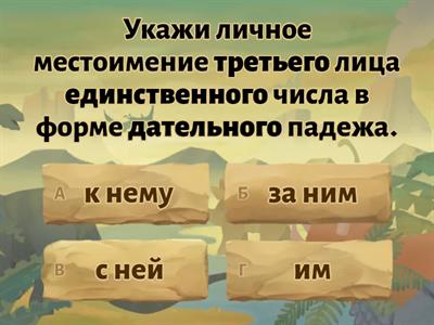 МЦКО 4 класс Русский язык Задание 10
