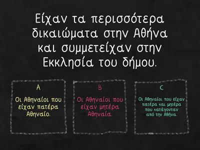 ΙΣΤΟΡΙΑ Δ΄ ΚΕΦ.20-24