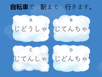 N4漢字総まとめ 1W5 選択