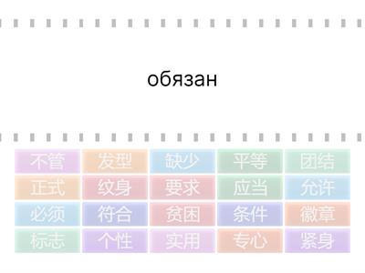 4.2 白俄罗斯的校服