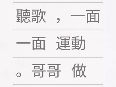 二年級重組句子