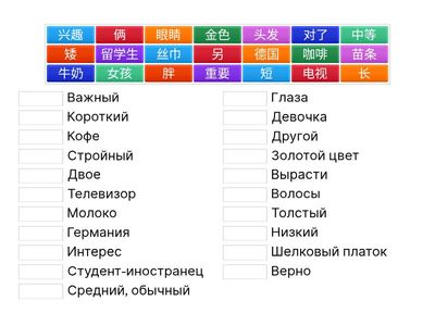 discover china 2 unit 10