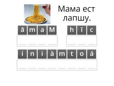 Еда Масловец 8 урок