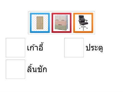 จับคู่น้ะจ้ะ
