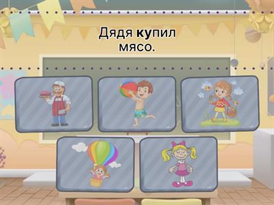 Предложения с Е,Я,Ю