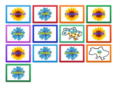 Рідна мова нас єднає