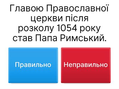 Вплив церкви на середньовічне суспільство