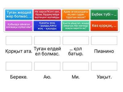 ХХХ қонаққа келді