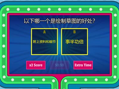 六年级工艺与设计