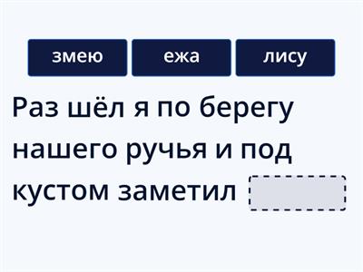 Завершите предложение