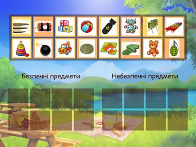 мінна безпека 