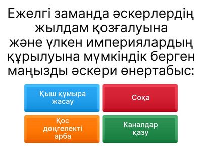 қос дөңгелекті арбалар