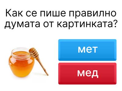 Викторина по български език