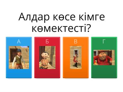 3-сынып тәрбие сағаты