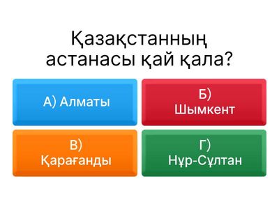 Менің туған өлкем