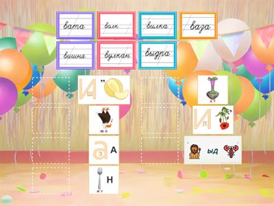 Строчная буква в. 