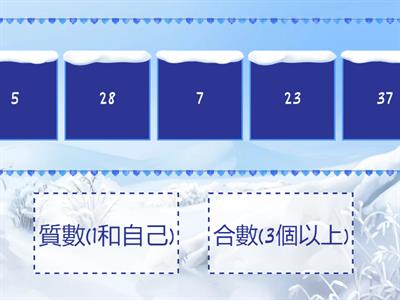 單元一:質數與合數