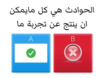 مراجعة رياضيات للفصل السابع  للصف ١م حسناءالغامدي 