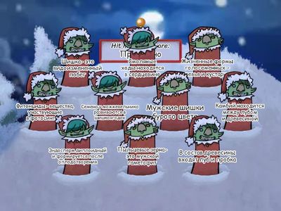 Голосеменные