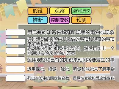 单元1 - 科学技能