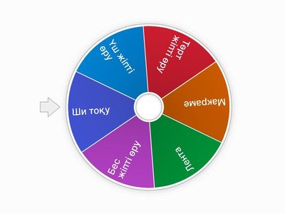 Сұрақ жауап ойыны