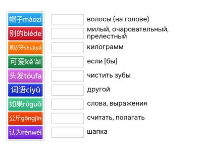 HSK3, урок 16 с пининь