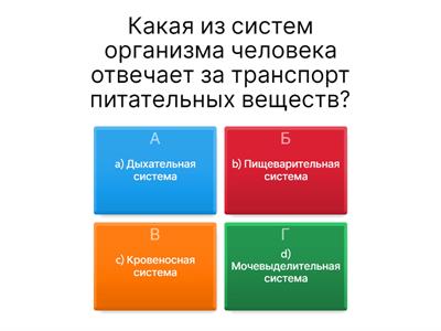 Транспорт питательных веществ