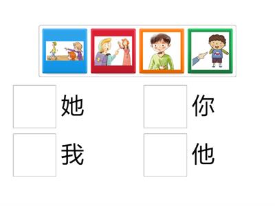 《Hello華語》B01-L1 Vocabulary match