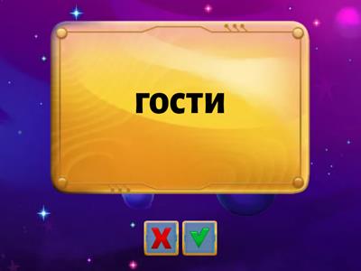 Max vocabulary Dictation