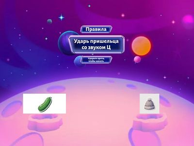 Звук Ц в конце слова