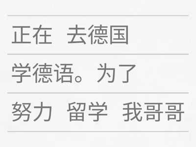 12月9日 课堂词语练习