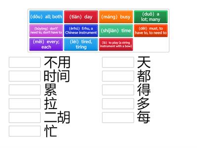 Chinese 2 - Chapter 5-2 Voc (Talking about Schedules)