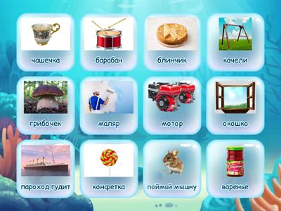 Антарктида — шипящие, Л