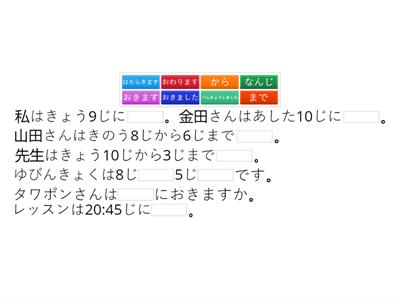 みんな4 動詞