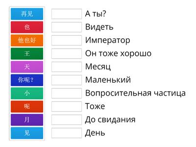 Ван Луся 5 класс 16 урок